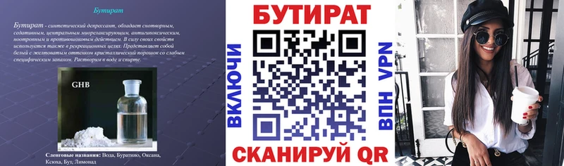 Бутират вода  блэк спрут tor  Сергач  даркнет сайт 