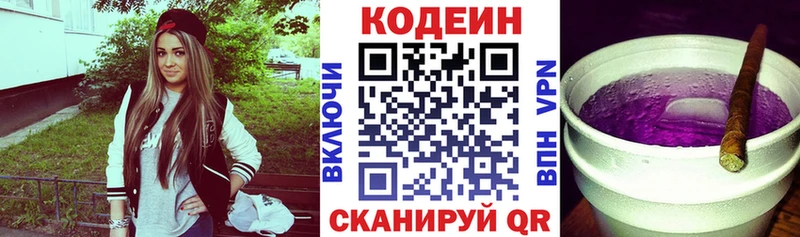 сколько стоит  Сергач  Codein напиток Lean (лин) 