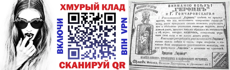 ГЕРОИН Афган Сергач