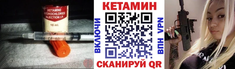 купить наркотики цена  OMG маркетплейс  Кетамин ketamine  Сергач 
