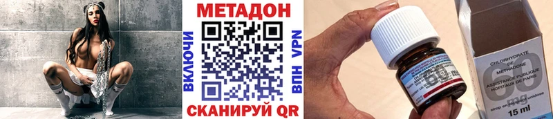 Метадон methadone  Сергач 